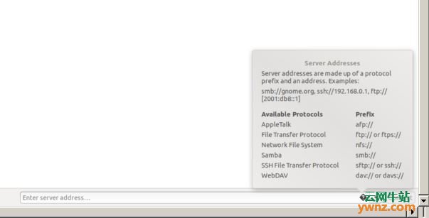 使用Gnome文件管理器连接到服务器：FTP/SFTP、Samba、NFS的方法