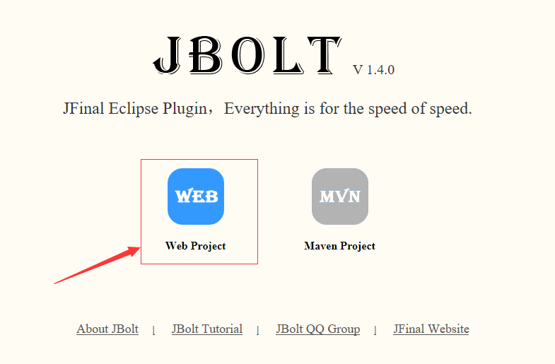 JBolt详细使用图文教程