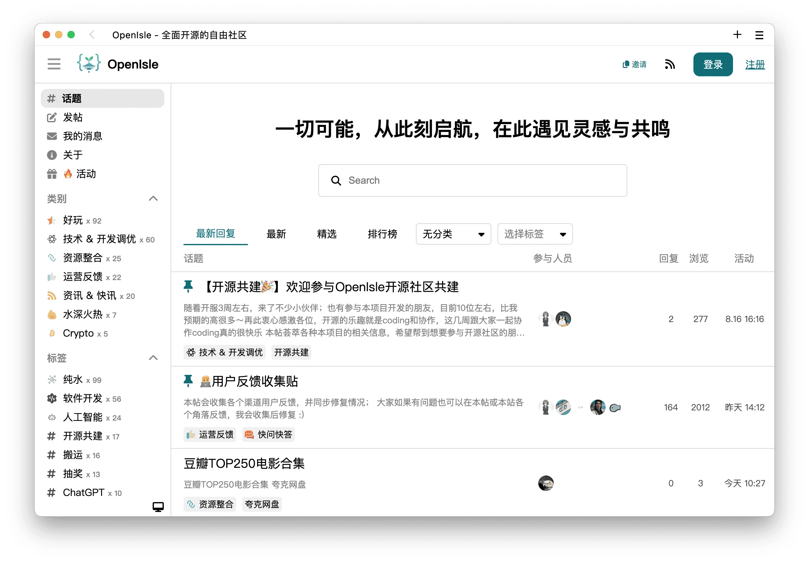 OSCHINA - 开源 × AI · 开发者生态社区