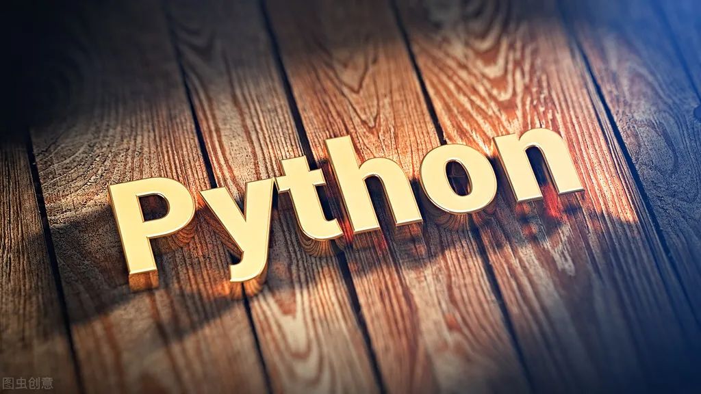 Python编程常用的十大语法和代码汇总，学会他事半功倍 