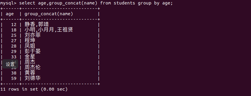 mysql 分组查询教程 