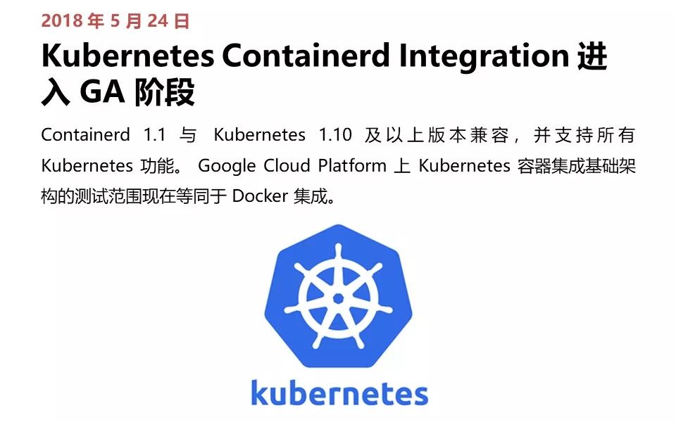 Kubernetes 极简史 