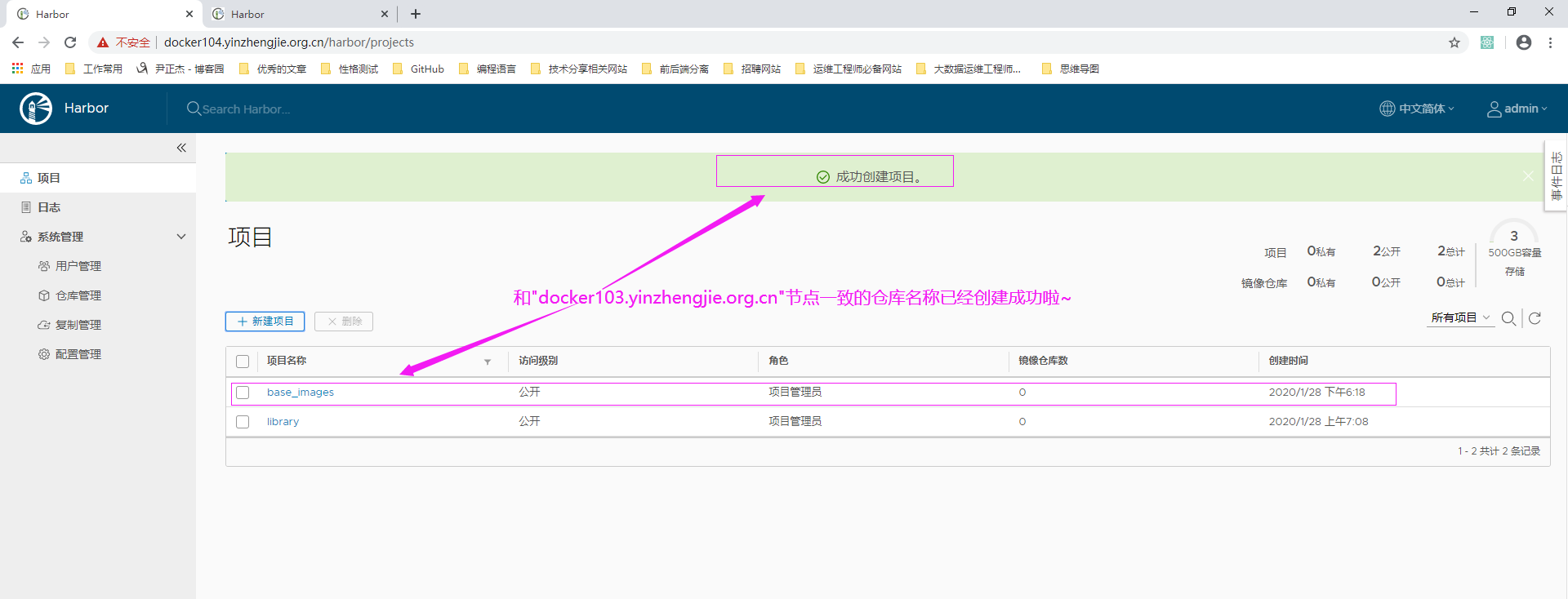 Docker自建仓库之Harbor高可用部署实战篇 