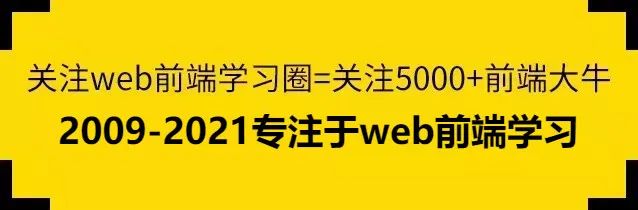 2021最新前端大厂面经&个人成长经验分享（1000+字） 