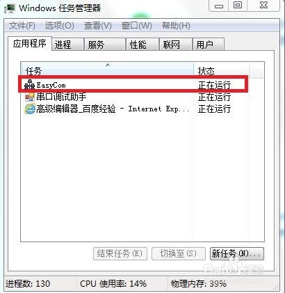 解决串口(COM)被占用问题