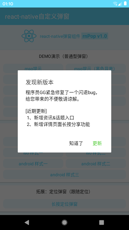 react-native自定义模态弹窗|仿微信、ios弹窗效果-CSDN博客
