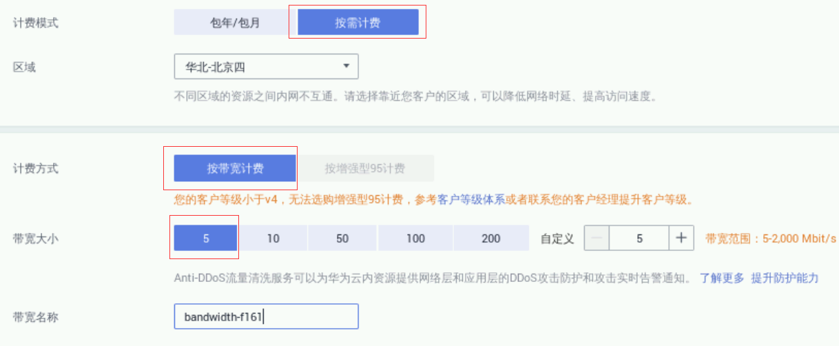 30分钟轻松在华为云上搭建网站应用（零基础手把手教学） 