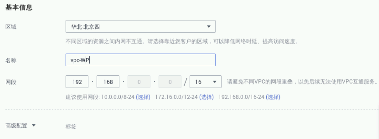 30分钟轻松在华为云上搭建网站应用（零基础手把手教学） 