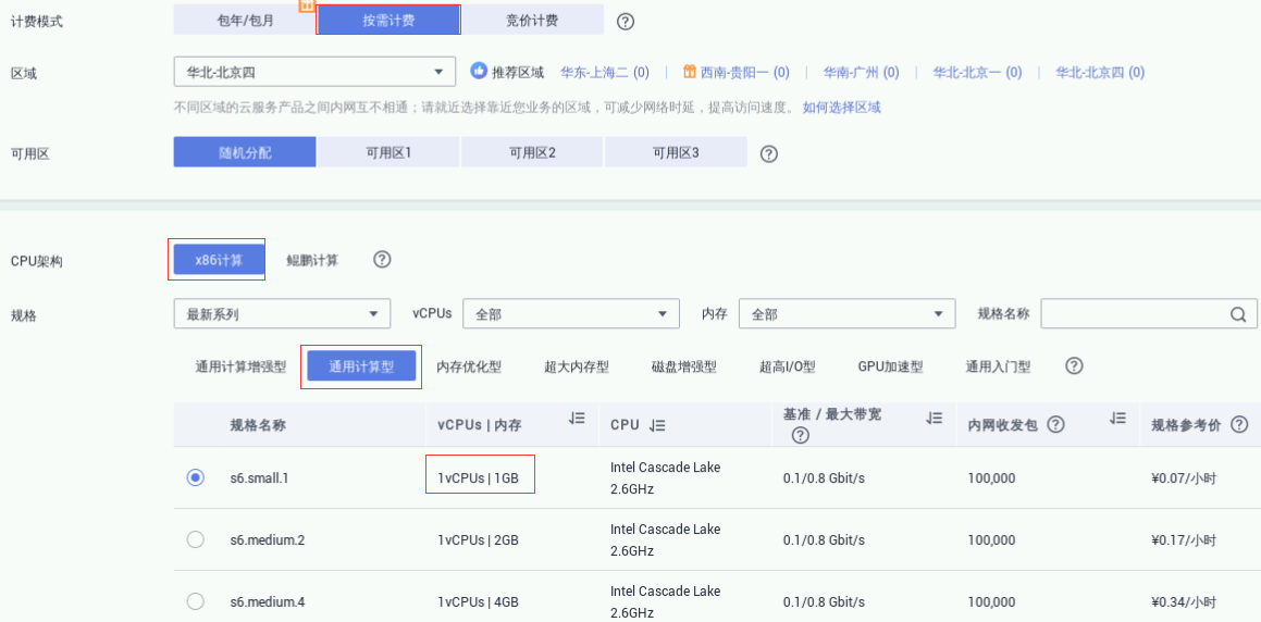 30分钟轻松在华为云上搭建网站应用（零基础手把手教学） 