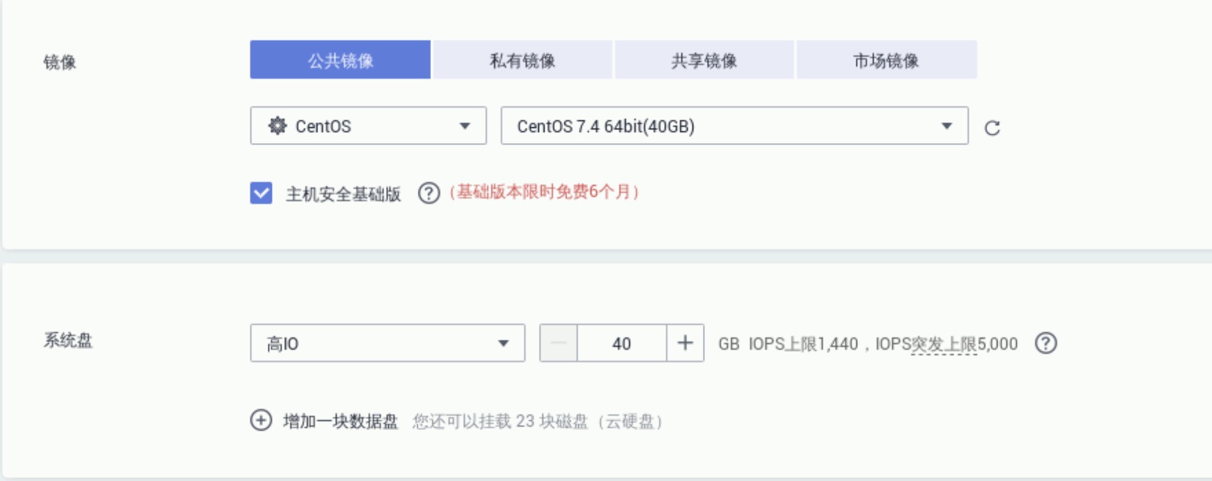 30分钟轻松在华为云上搭建网站应用（零基础手把手教学） 