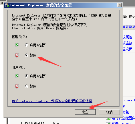windows 2003和server 2008 取消对网站的安全检查/去除添加信任网站