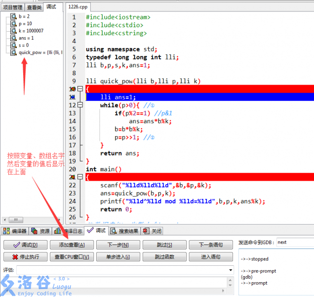 C++ Win系统下的调试 