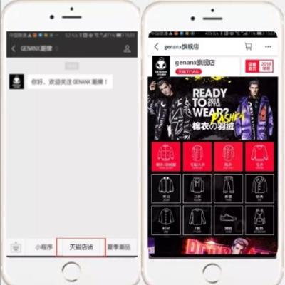 微跳转!微信极速跳转淘宝