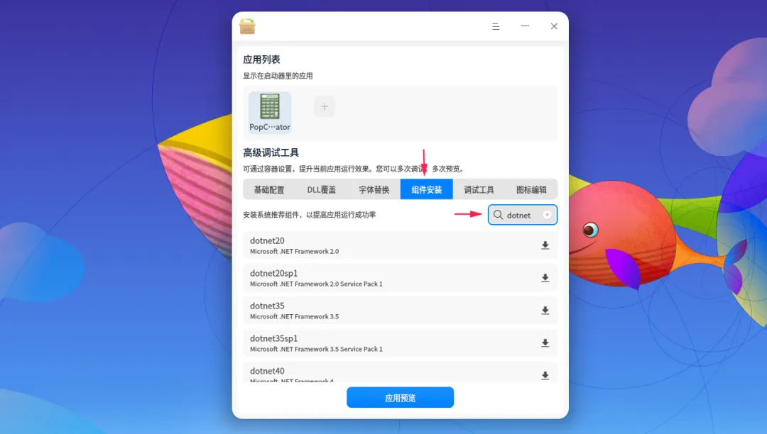 如何简单实现 Windows 应用在 Linux 系统上的无缝运行？ - OSCHINA - 中文开源技术交流社区