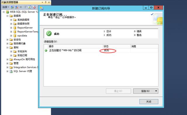 公司有一台很重要SQL数据库，如何实现数据库实时同步？