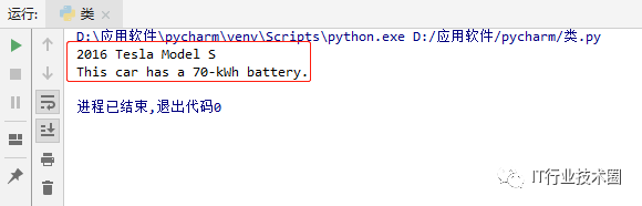 Python基础编程——类（二） 