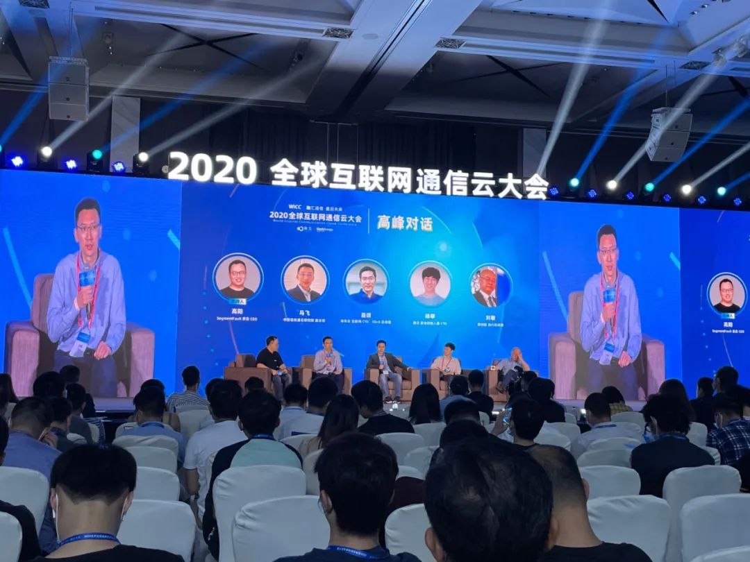 2020全球互联网通信云大会纪实 