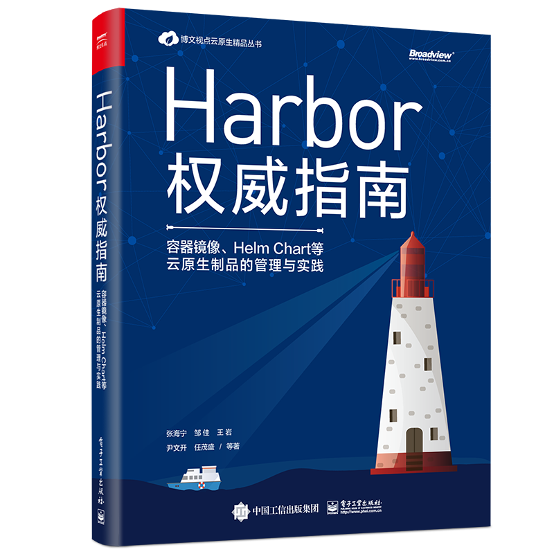 Harbor应用案例：品高云企业级DevOps实战 