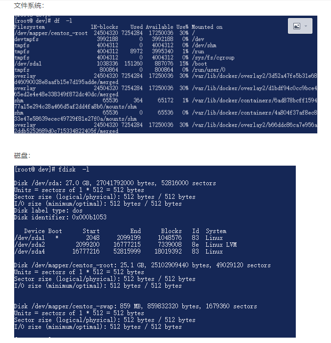 Linux磁盘和文件系统扩容彻底研究 