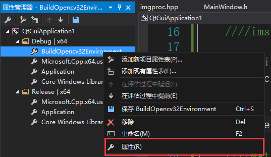 VS2015+Opencv3.2配置（一次配好） 