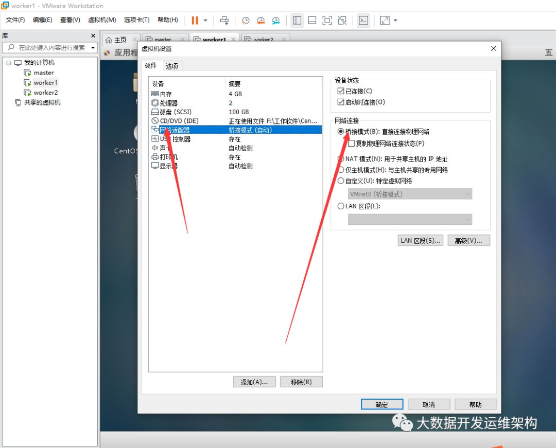 Hadoop3.x入门：详解虚拟机Ambari2.7.4安装HDP3.1.4（一） 