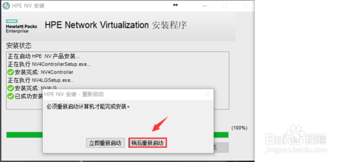 HP LoadRunner_12.55下载与安装图解流程