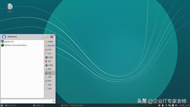 全球第一免费开源ERP Odoo Ubuntu最佳开发环境独家首发分享