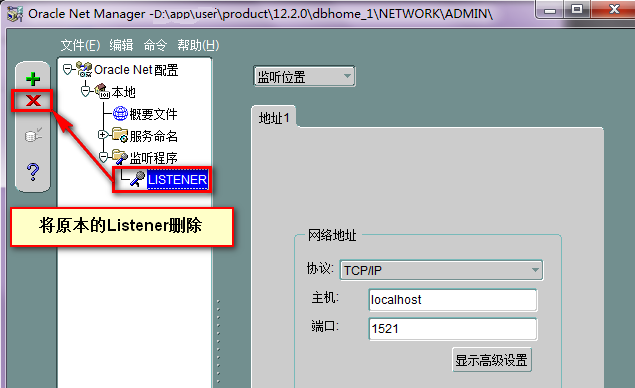 Oracle 12c 安装及配置 