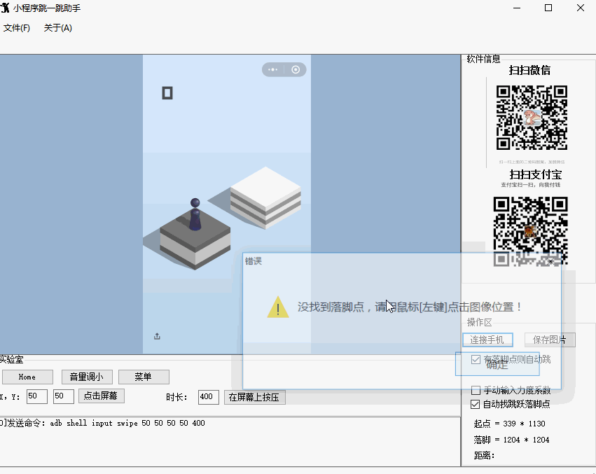 跳一跳js脚本文件 Oschina 中文开源技术交流社区