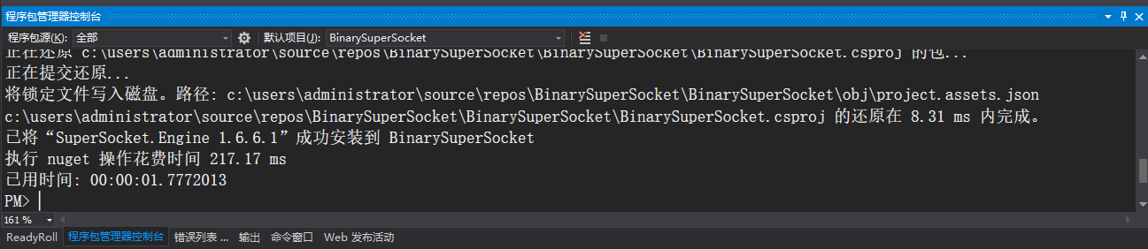 SuperSocket框架中BinaryRequestInfo协议的使用 