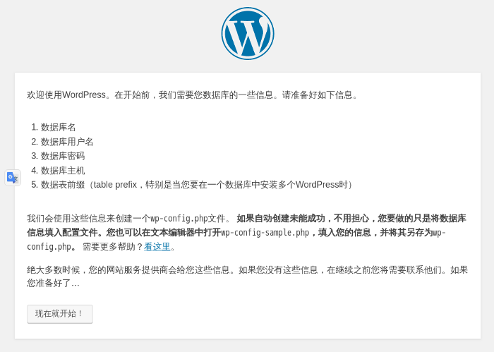 Docker 微服务教程安装WordPress 