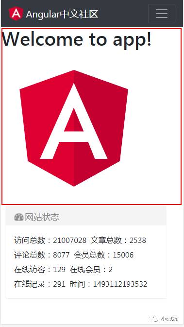 Angular最新教程