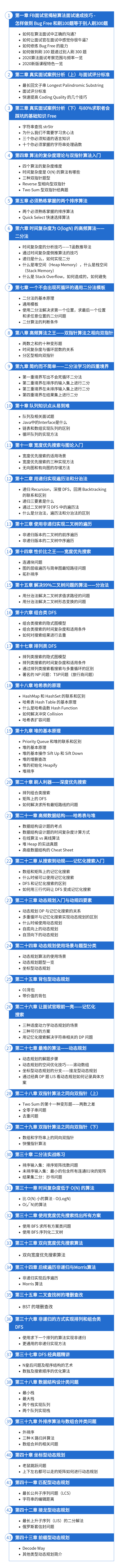 九章算法班 大纲蓝色.png