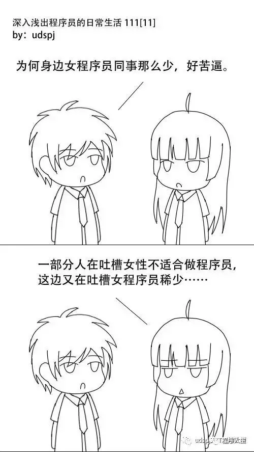 30 岁的女程序员：敢问路在何方？ 