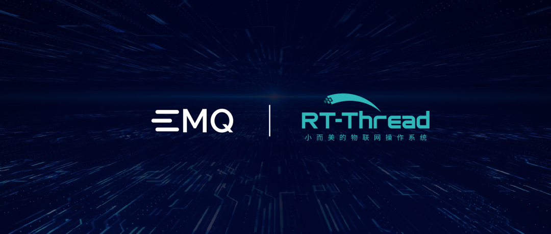 EMQ 映云科技与 RT-Thread 达成战略合作，共建产业物联网平台