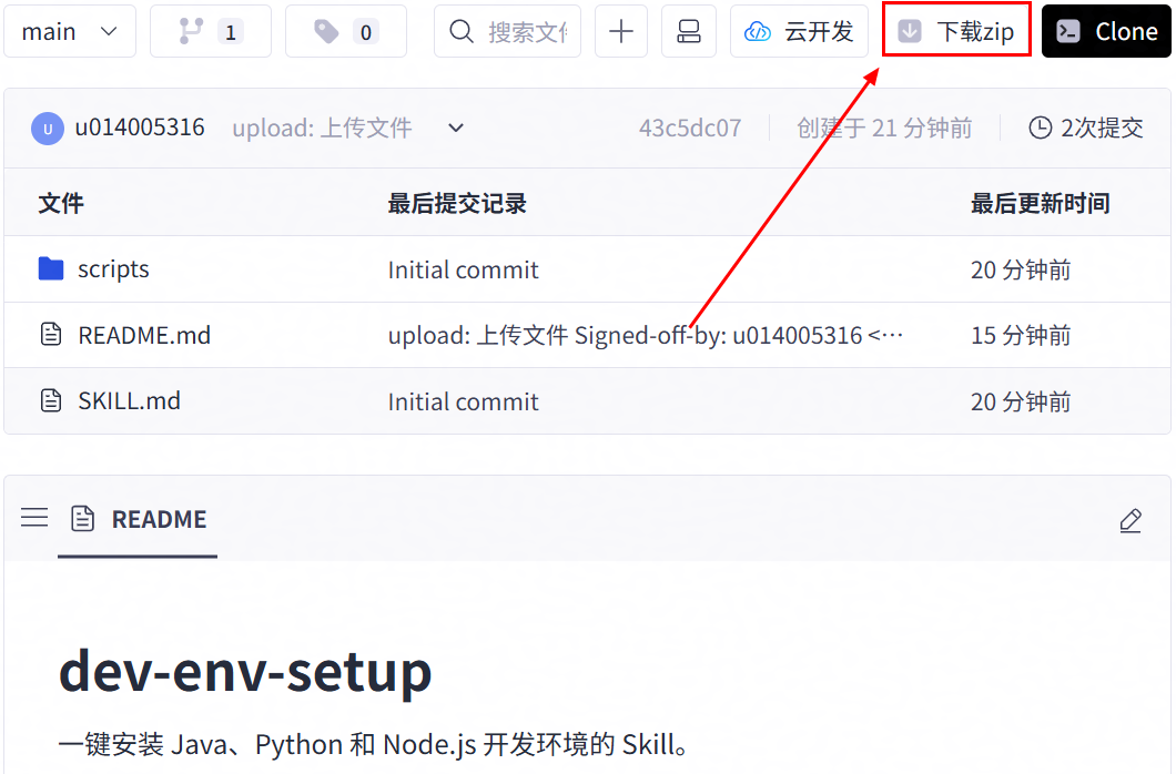 SKILL快速构建你的Java、Python和Node.js开发环境 - OSCHINA - 中文开源技术交流社区