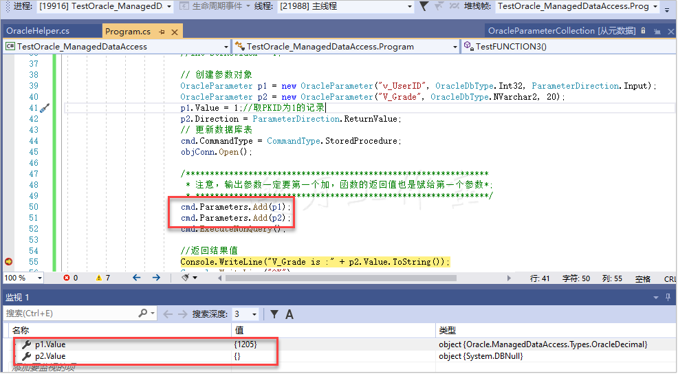 C# ODP.NET 调用Oracle函数返回值时报错的一个解决方案 