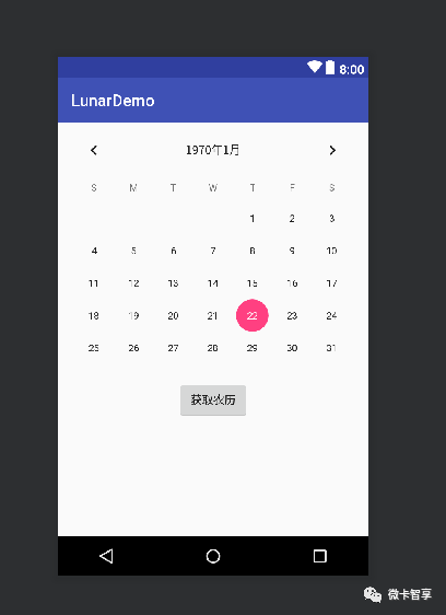 Android的CalendarView控件使用及日期进行农历转换 