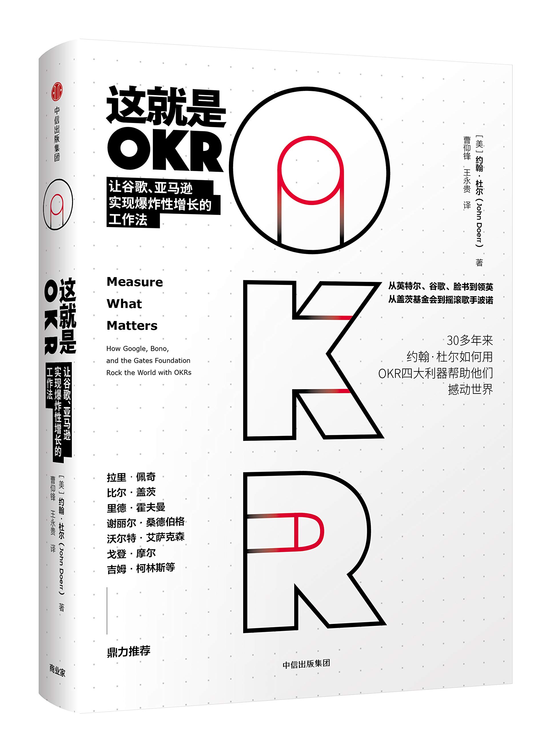 okr源自德鲁克和格鲁夫,跟谷歌是天作之合:4星|《这就是okr》