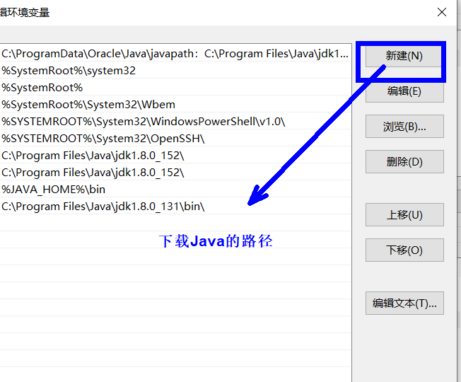 java安装及配置 