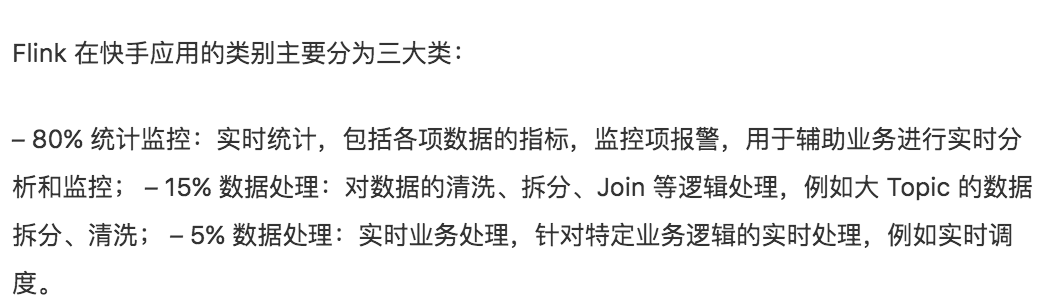 Apache Flink 在快手的应用与实践 