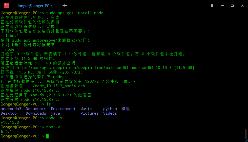 安装命令 安装命令