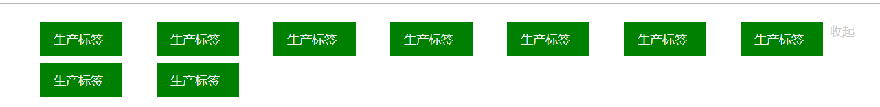 vue 点击展开显示更多 点击收起部分隐藏 