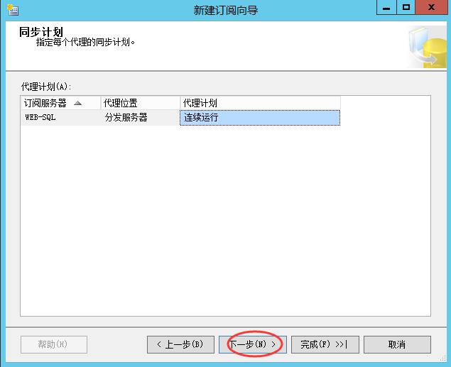 公司有一台很重要SQL数据库，如何实现数据库实时同步？