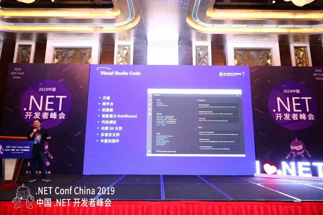 Visual Studio Online 东半球首秀，亮相 .NET Conf 2019 中国峰会 