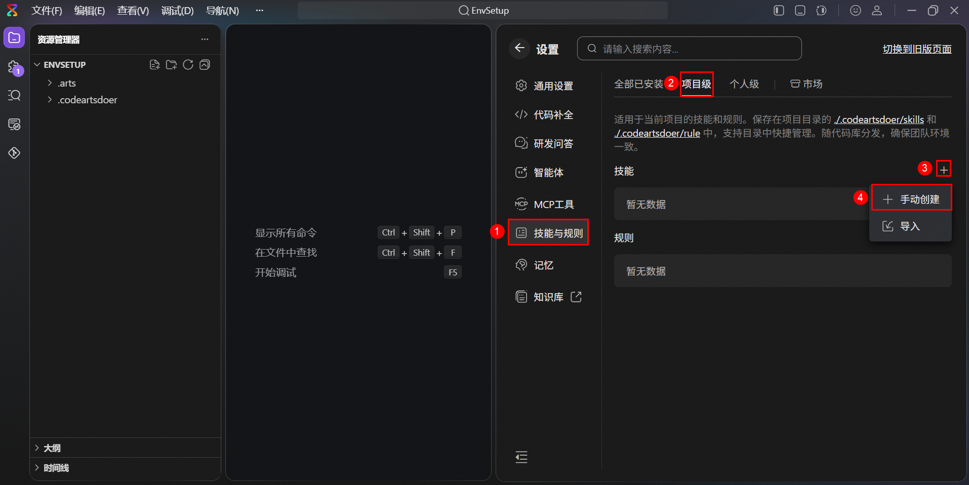 SKILL快速构建你的Java、Python和Node.js开发环境 - OSCHINA - 中文开源技术交流社区