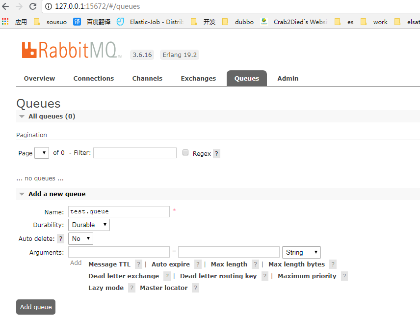 RabbitMQ Exchange(交换器) 和Queue（队列） 的属性 