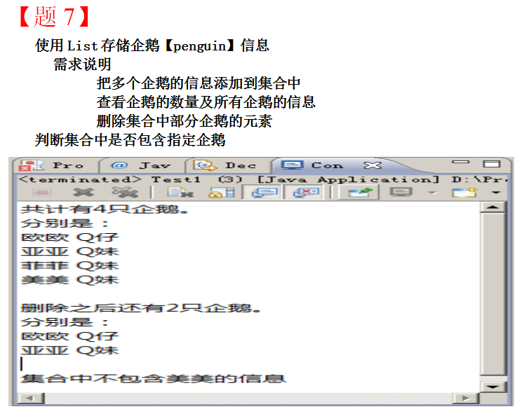 Java 测试 用list储存 遍历 查询指定信息 Osc Y9wmeuxa的个人空间 Oschina 中文开源技术交流社区