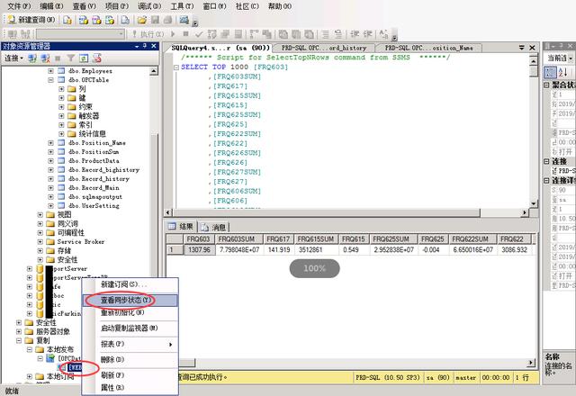 公司有一台很重要SQL数据库，如何实现数据库实时同步？
