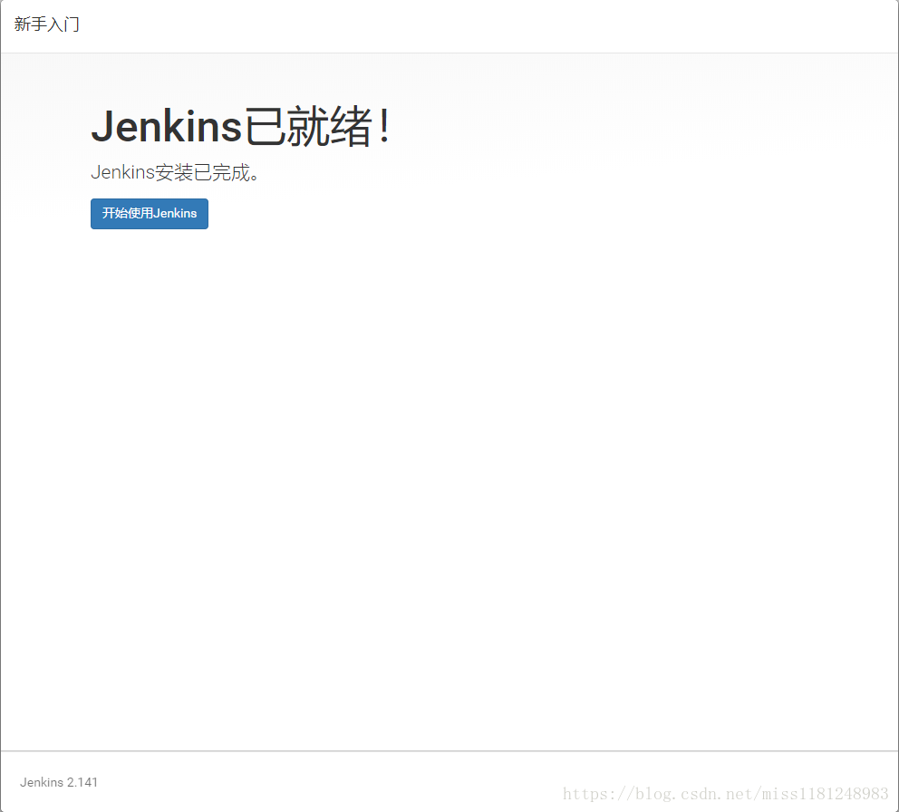 Jenkins入门 